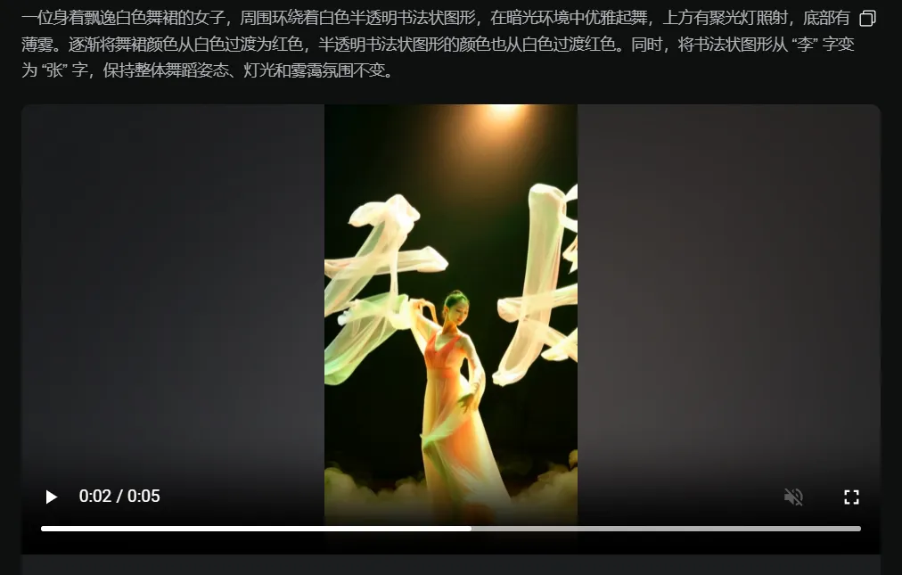 AI 创意姓氏跳舞视频,快速实现视频变现插图15 AI 创意姓氏跳舞视频,快速实现视频变现插图15