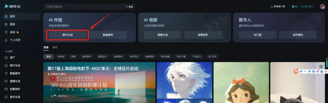 AI 制作古人跳舞视频,引爆短视频流量插图1 AI 制作古人跳舞视频,引爆短视频流量插图1