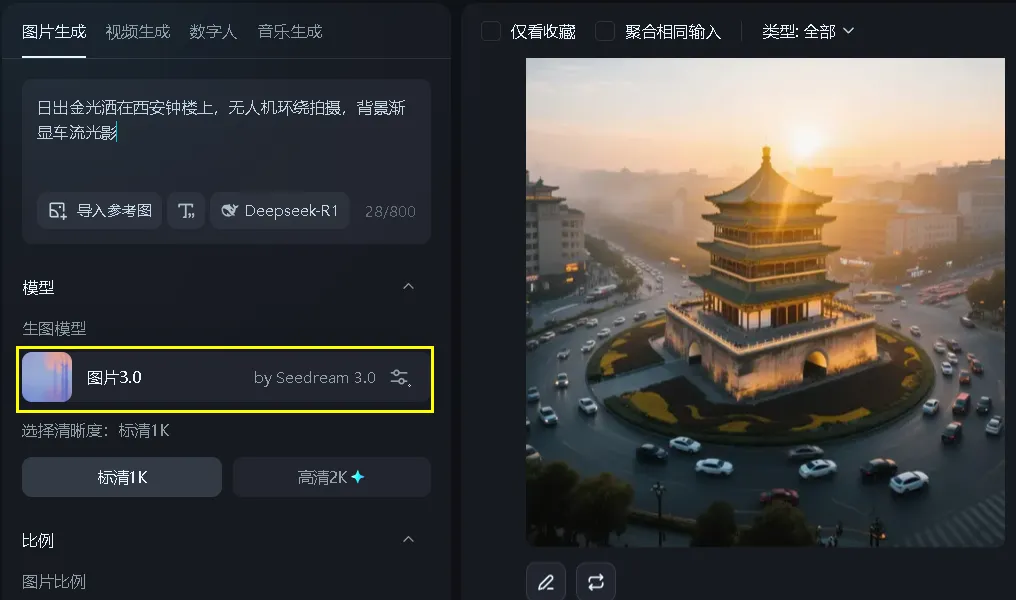 AI 制作旅游宣传视频,10 分钟搞定文旅大片插图1 AI 制作旅游宣传视频,10 分钟搞定文旅大片插图1