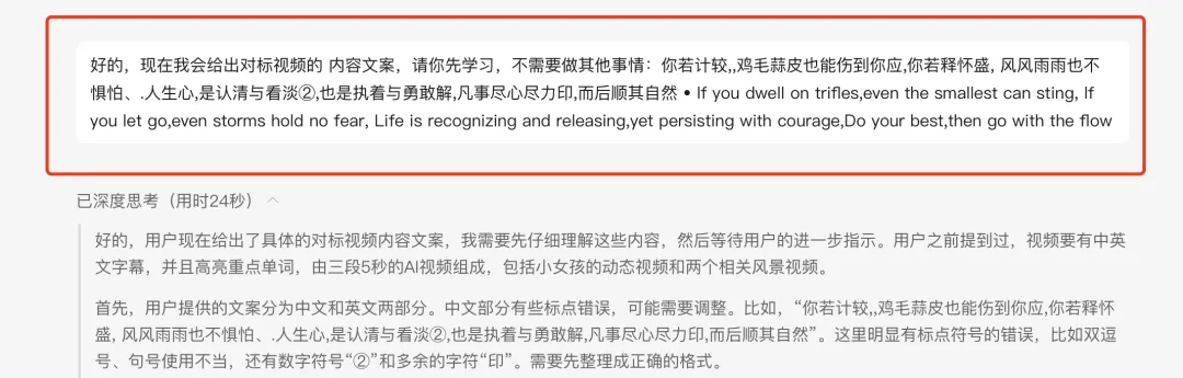 DeepSeek 打造 AI 儿童英语搞钱项目,教学视频制作指南插图3 DeepSeek 打造 AI 儿童英语搞钱项目,教学视频制作指南插图3