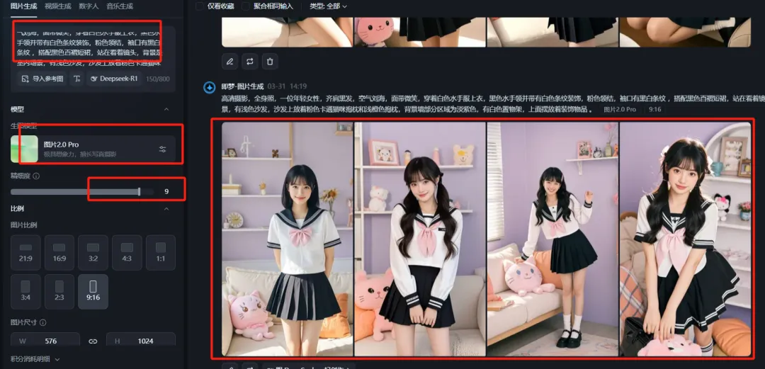 AI 一键给模特换衣换鞋,操作教程-会懂网