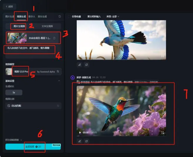即梦 AI 制作 4K 风景,鸟世界视频教程插图11 即梦 AI 制作 4K 风景,鸟世界视频教程插图11