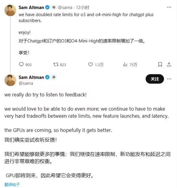 OpenAI 放宽限制,Plus 用户 o3 模型消息数翻倍-会懂网