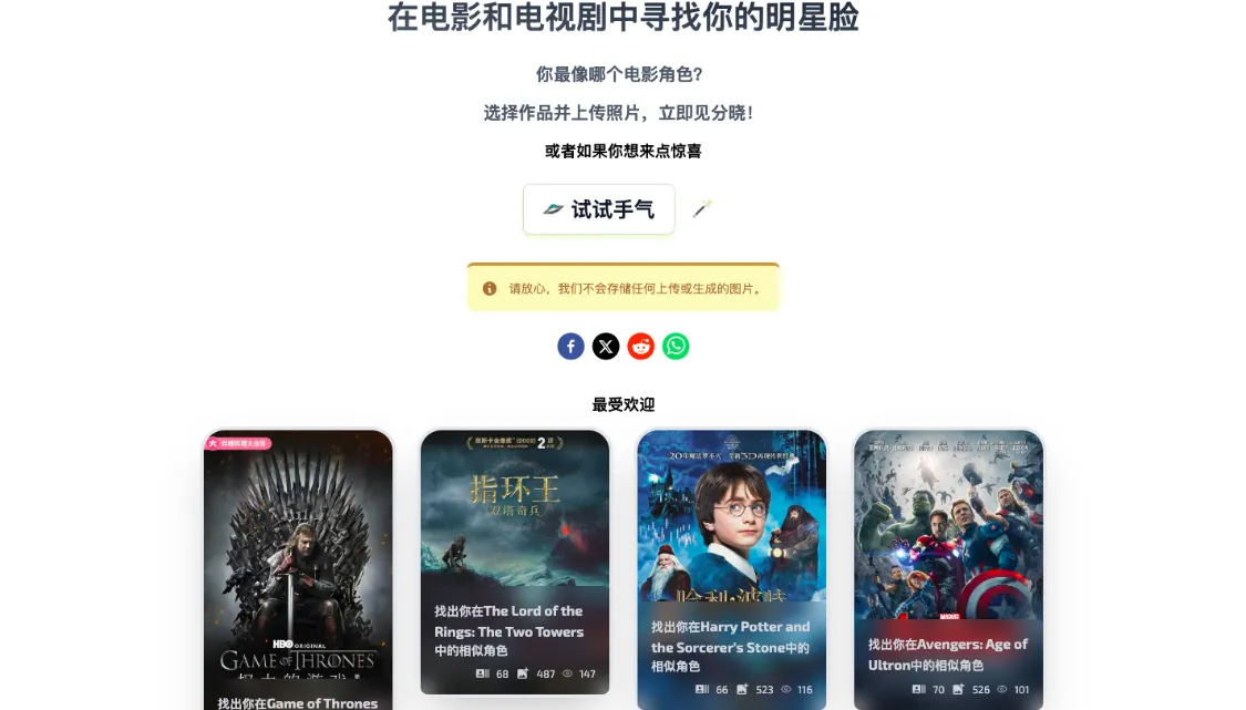 Cast Swapper 应用:电影角色人脸识别-会懂网