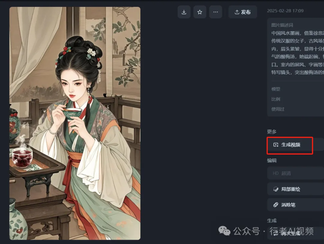 手把手教 AI 养生视频,Deepseek 打造爆款插图9 手把手教 AI 养生视频,Deepseek 打造爆款插图9
