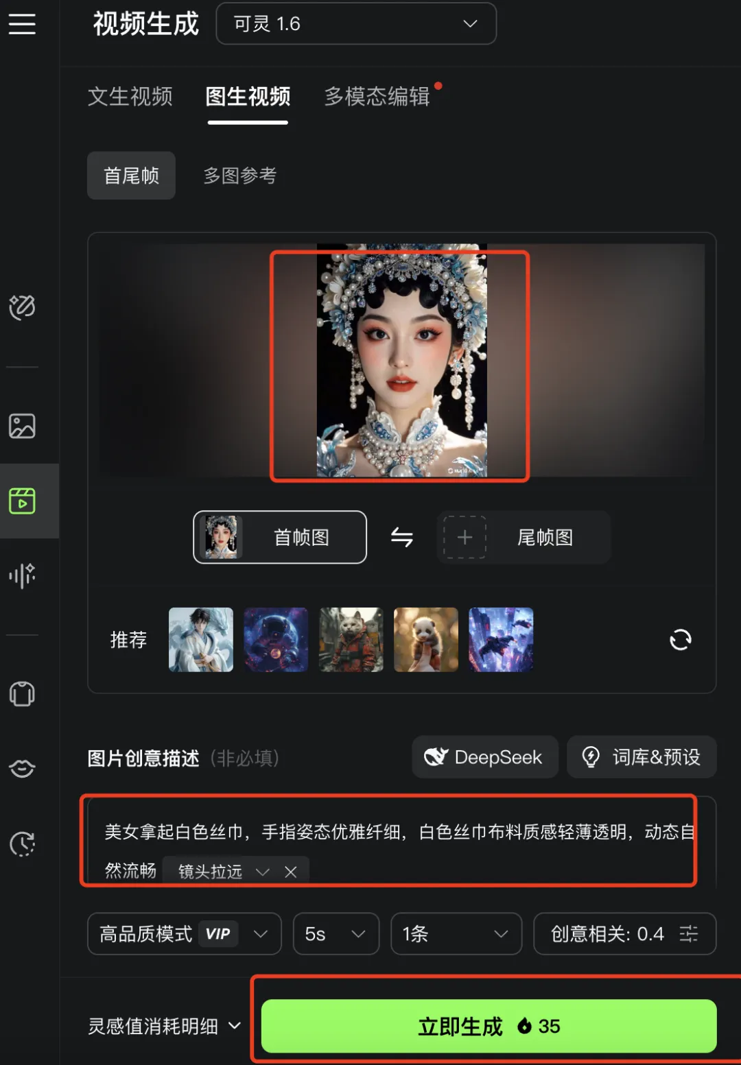 AI 批量制作国潮美女,全流程视频教程插图12 AI 批量制作国潮美女,全流程视频教程插图12