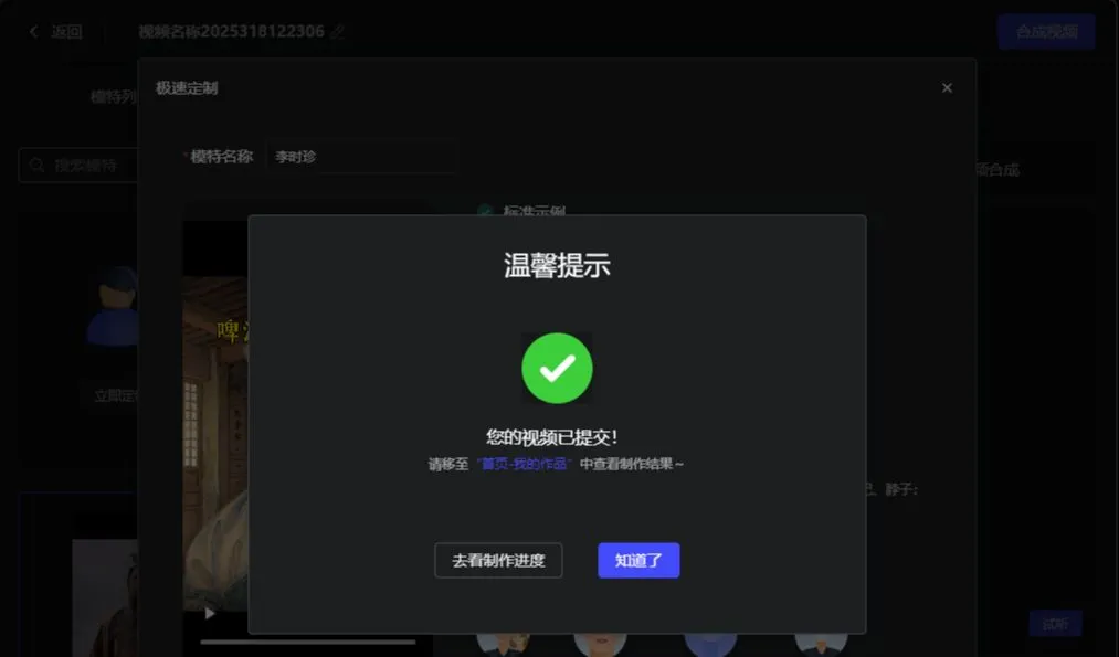 Heygem 本地部署教程,打造 AI 数字人插图17 Heygem 本地部署教程,打造 AI 数字人插图17