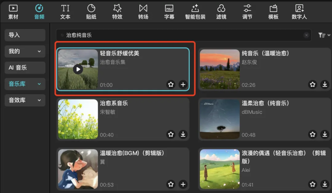 DeepSeek 打造 AI 儿童英语搞钱项目,教学视频制作指南插图15 DeepSeek 打造 AI 儿童英语搞钱项目,教学视频制作指南插图15