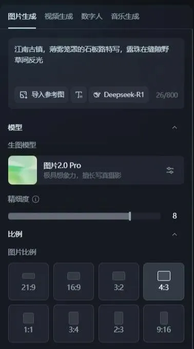 AI 制作治愈系风景,10 分钟量产爆款插图3 AI 制作治愈系风景,10 分钟量产爆款插图3
