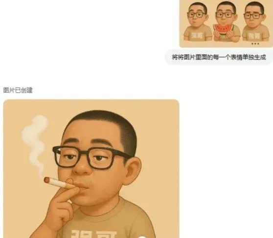 GPT 4o 制作微信表情包,上架赚钱攻略插图6 GPT 4o 制作微信表情包,上架赚钱攻略插图6