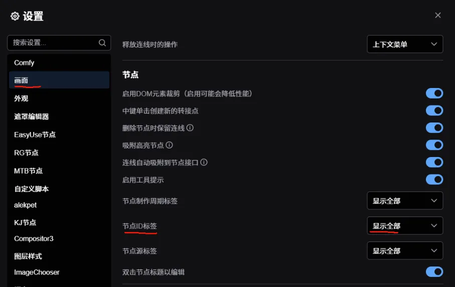 ComfyUI 使用:11 个隐藏技巧深度解析插图3 ComfyUI 使用:11 个隐藏技巧深度解析插图3