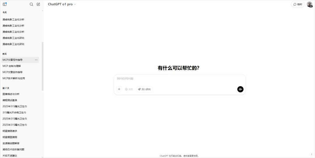 10 个 DeepResearch 提示词,OpenAI 使用指南-会懂网
