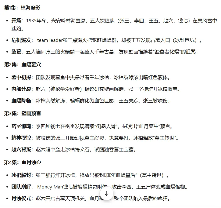 AI 轻松搞定短视频脚本,脚本分镜创作教程插图1 AI 轻松搞定短视频脚本,脚本分镜创作教程插图1