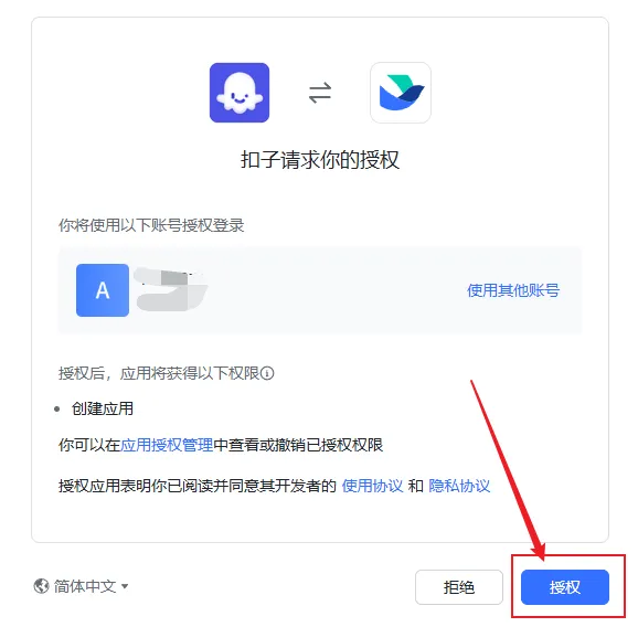 零代码搭建 Deepseek 智能体,手把手教学指南插图34 零代码搭建 Deepseek 智能体,手把手教学指南插图34