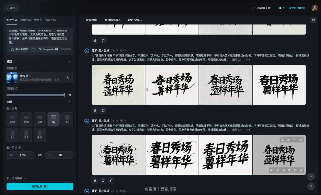 AI 视频创作教程:从入门到精通全攻略插图63 AI 视频创作教程:从入门到精通全攻略插图63