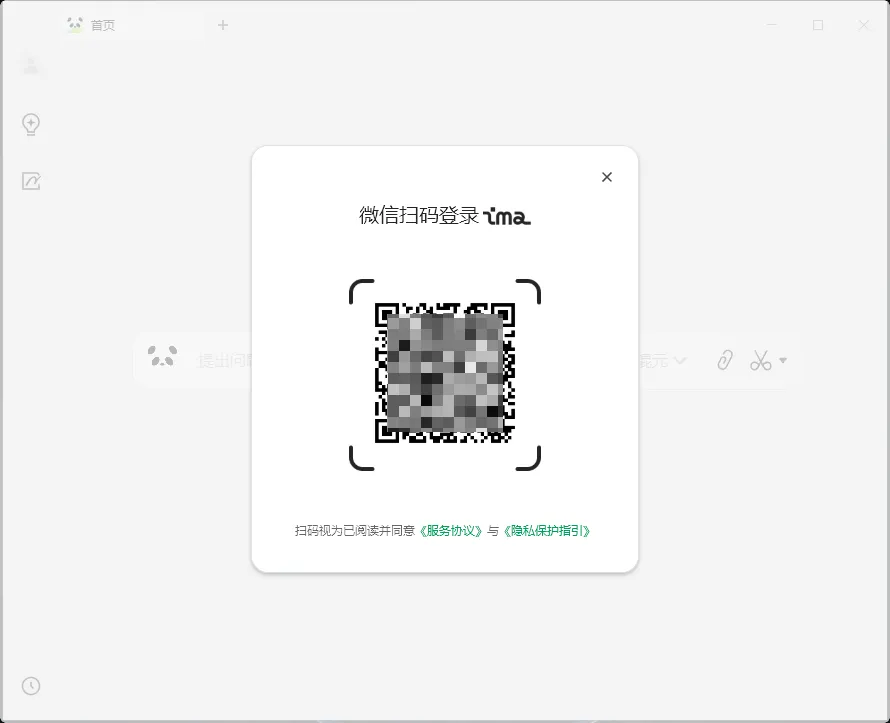 腾讯 ima 搭知识库,DeepSeek 提升效率插图2 腾讯 ima 搭知识库,DeepSeek 提升效率插图2