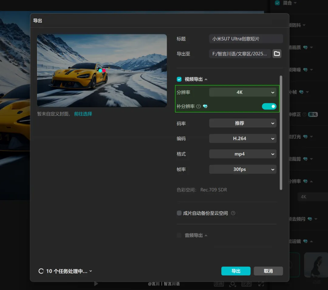 AI 视频创作教程:从入门到精通全攻略插图60 AI 视频创作教程:从入门到精通全攻略插图60