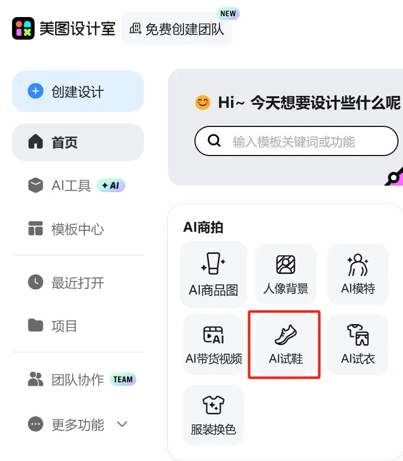 AI 快速给模特换装换品,实用教程插图14 AI 快速给模特换装换品,实用教程插图14