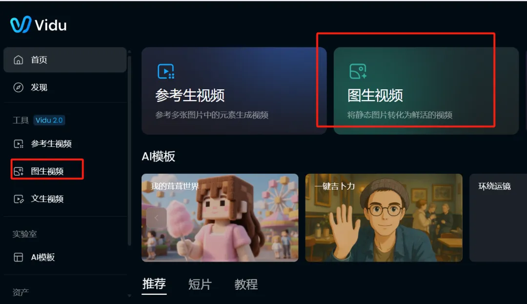AI 一键生成镜头:打卡世界景点视频教程插图9 AI 一键生成镜头:打卡世界景点视频教程插图9