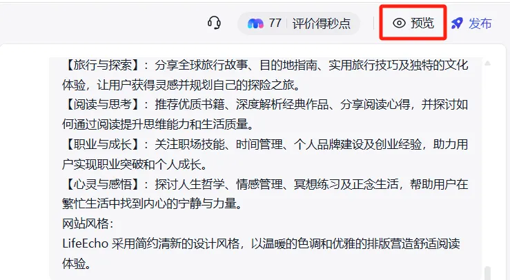 百度秒哒开发博客,不懂代码也能建站插图6 百度秒哒开发博客,不懂代码也能建站插图6