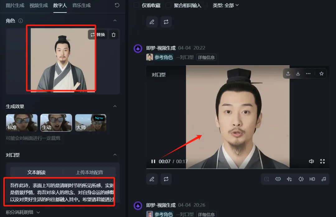 AI 儿童古诗词动画教程,数字人解说新方式插图23 AI 儿童古诗词动画教程,数字人解说新方式插图23