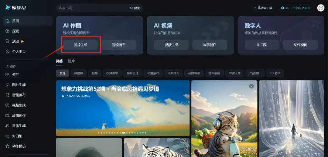 AI 打造天气女孩视频,小白快速上手攻略插图1 AI 打造天气女孩视频,小白快速上手攻略插图1