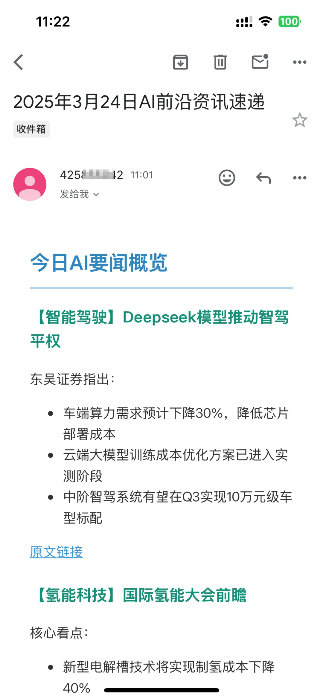 零代码搭建 Deepseek 智能体,手把手教学指南插图36 零代码搭建 Deepseek 智能体,手把手教学指南插图36