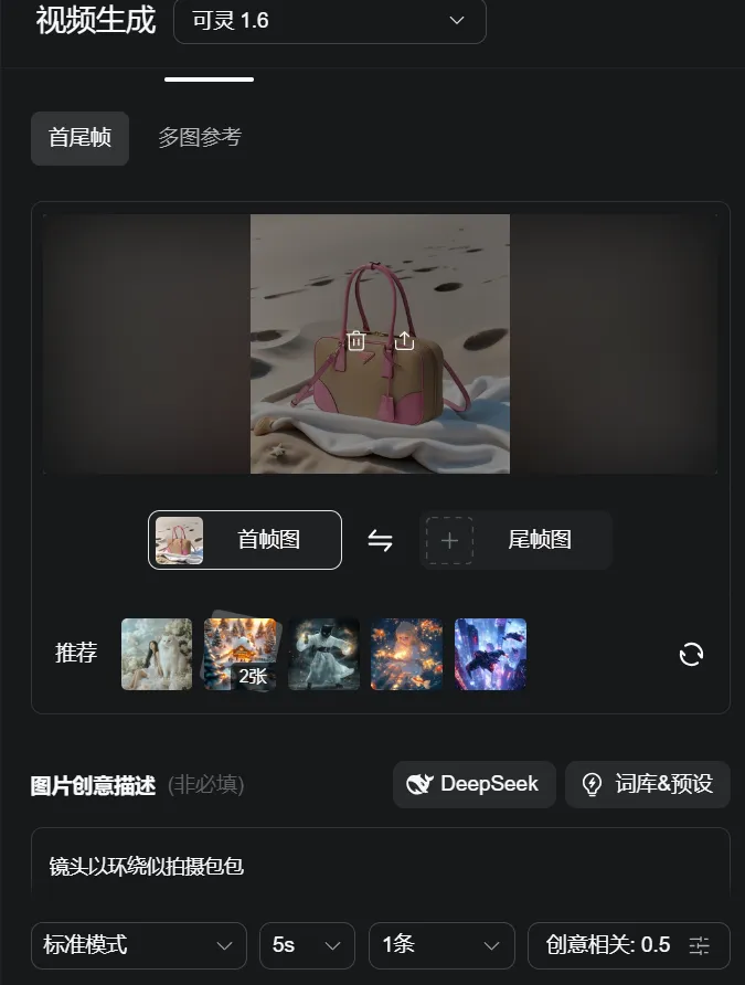 AI 快速给模特换装换品,实用教程插图25 AI 快速给模特换装换品,实用教程插图25