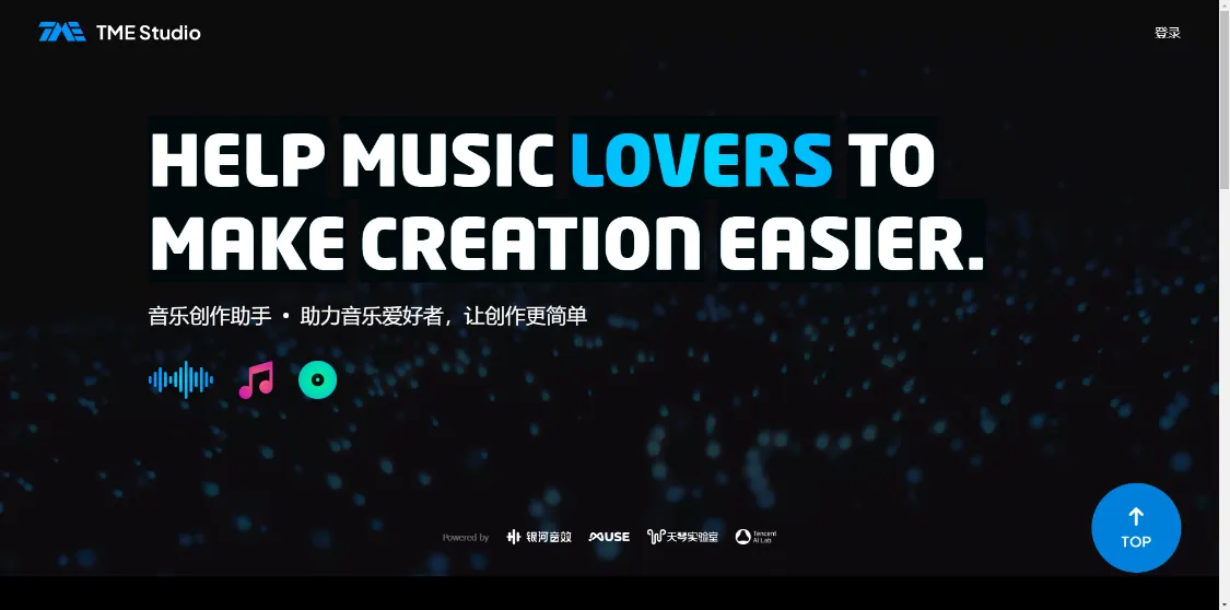 TME Studio 音乐创作,在线 AI 音乐助手-会懂网