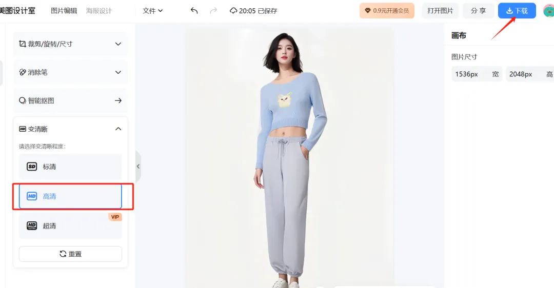 AI 快速给模特换装换品,实用教程插图5 AI 快速给模特换装换品,实用教程插图5