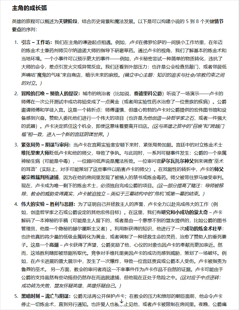 10 个 DeepResearch 提示词,OpenAI 使用指南插图20 10 个 DeepResearch 提示词,OpenAI 使用指南插图20