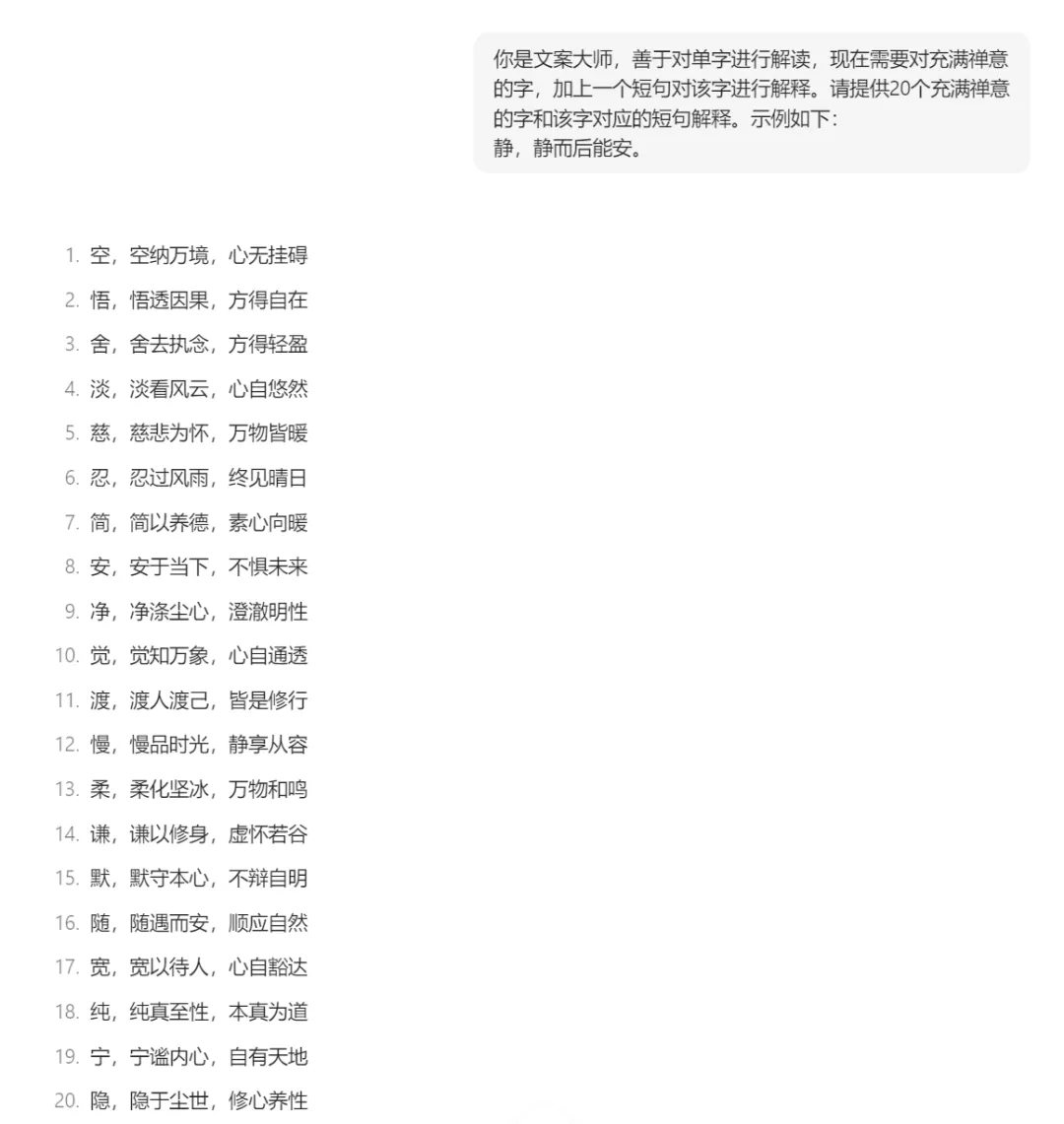 豆包 + 即梦 AI 制作壁纸,禅意书法免费得插图3 豆包 + 即梦 AI 制作壁纸,禅意书法免费得插图3