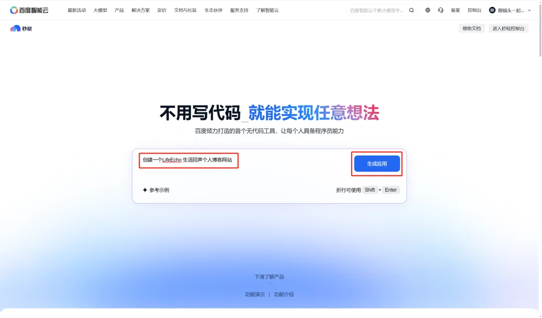 百度秒哒开发博客,不懂代码也能建站-会懂网