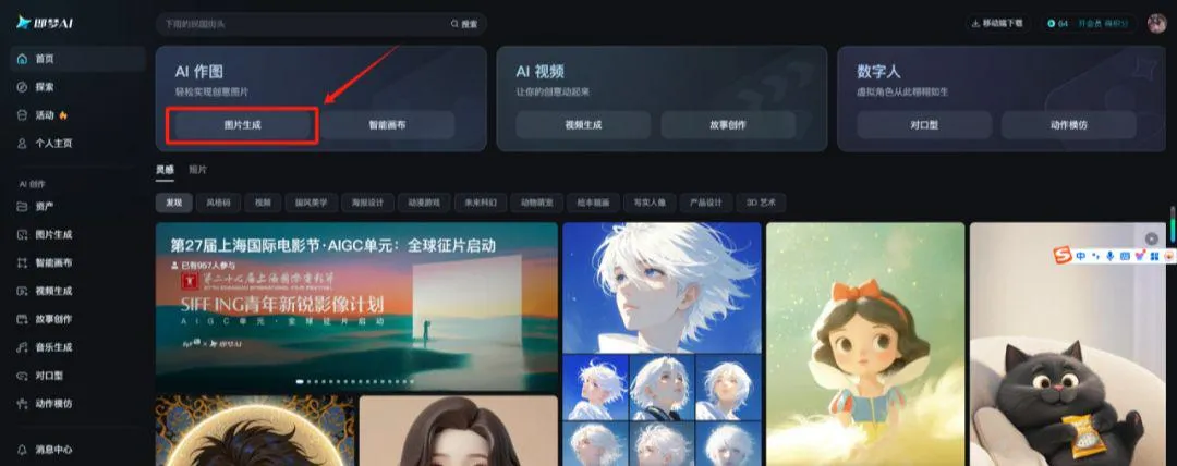 即梦 AI 生成爆款视频,古人跳健身操教程插图1 即梦 AI 生成爆款视频,古人跳健身操教程插图1