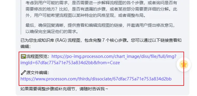 零代码搭建 Deepseek 智能体,手把手教学指南插图18 零代码搭建 Deepseek 智能体,手把手教学指南插图18