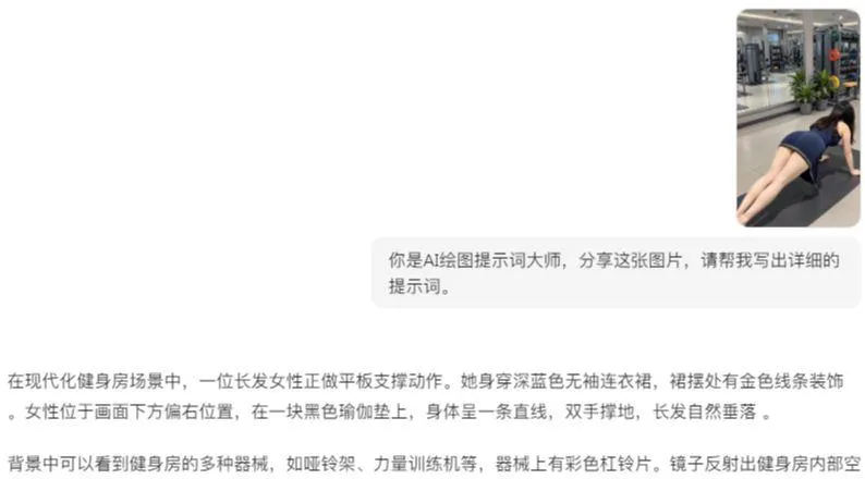 AI 制作美女健身视频,俯卧撑女孩视频教程插图5 AI 制作美女健身视频,俯卧撑女孩视频教程插图5