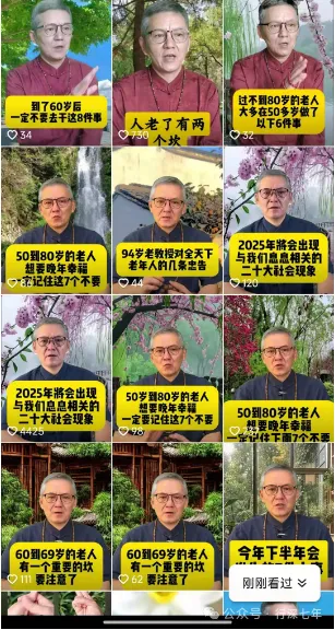 Deepseek 制作中老年情感视频,AI 教程轻松学-会懂网