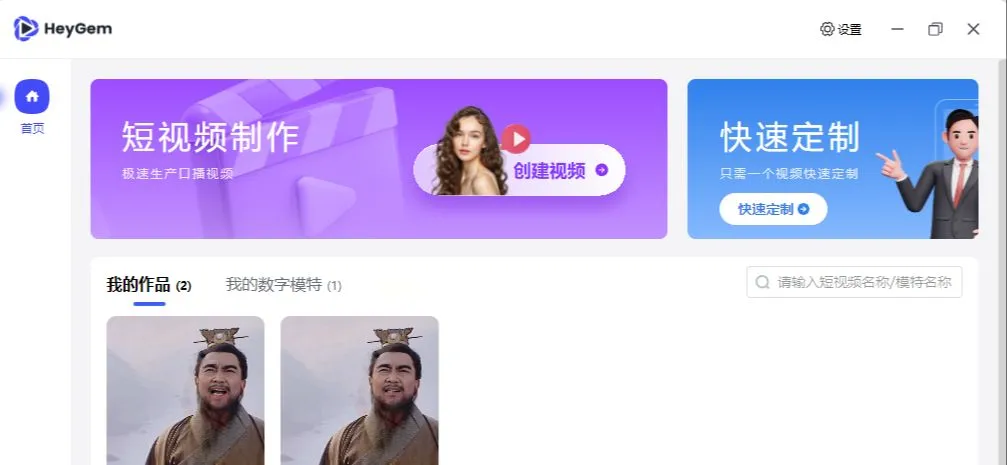 Heygem 本地部署教程,打造 AI 数字人插图13 Heygem 本地部署教程,打造 AI 数字人插图13