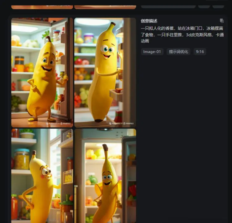 AI 制作食物百科视频,爆款短视频教程插图10 AI 制作食物百科视频,爆款短视频教程插图10