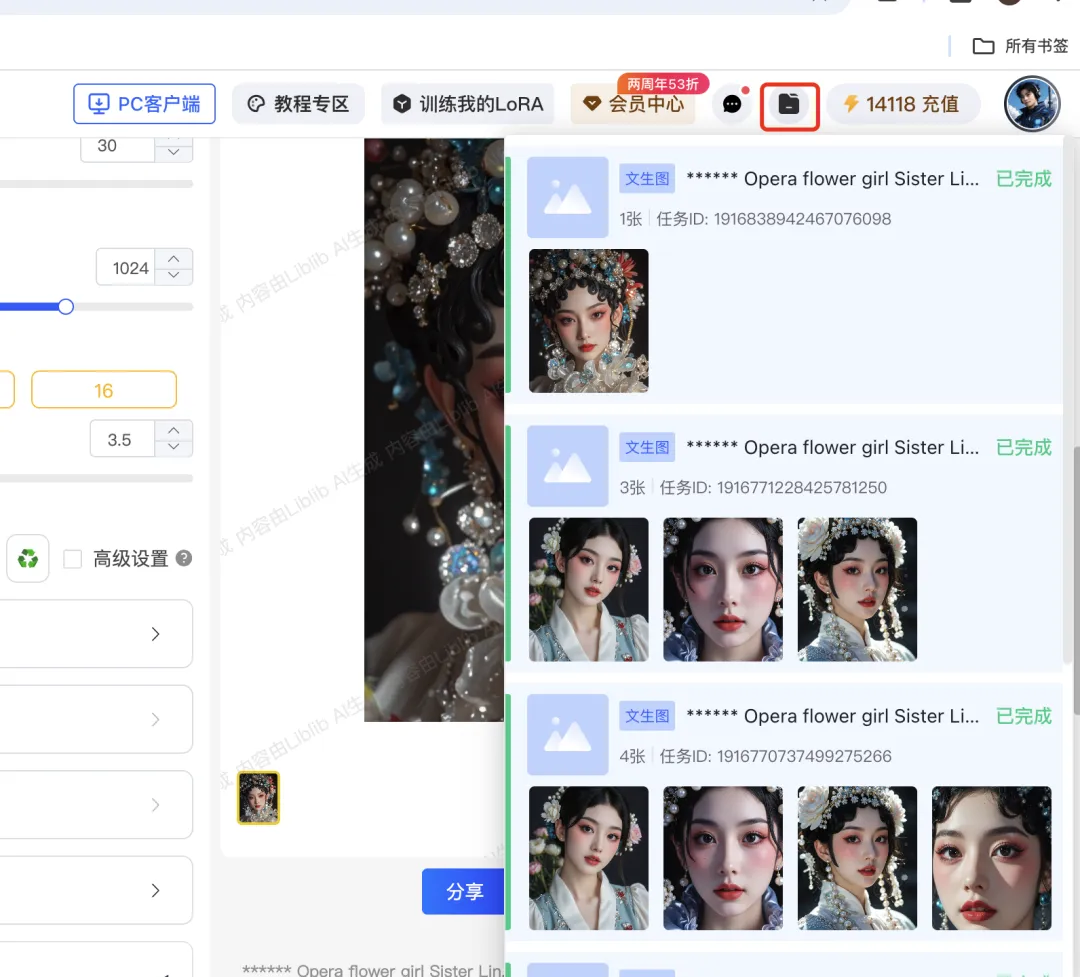 AI 批量制作国潮美女,全流程视频教程插图8 AI 批量制作国潮美女,全流程视频教程插图8