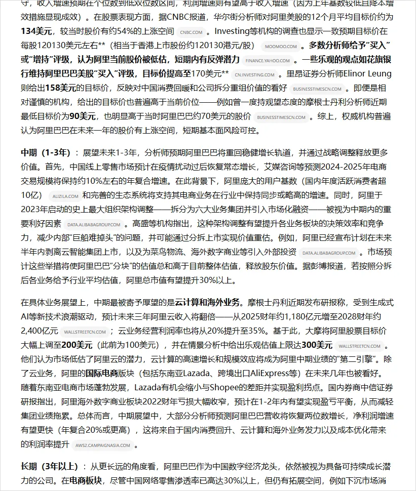 10 个 DeepResearch 提示词,OpenAI 使用指南插图5 10 个 DeepResearch 提示词,OpenAI 使用指南插图5