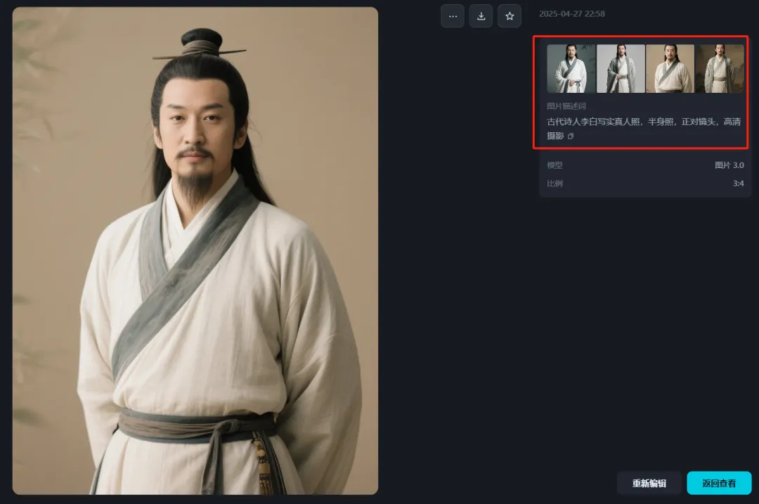 AI 实现跨时空对话,与古代文化名人互动插图3 AI 实现跨时空对话,与古代文化名人互动插图3