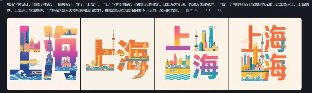 AI 助力设计城市字体,创意素材轻松得插图4 AI 助力设计城市字体,创意素材轻松得插图4