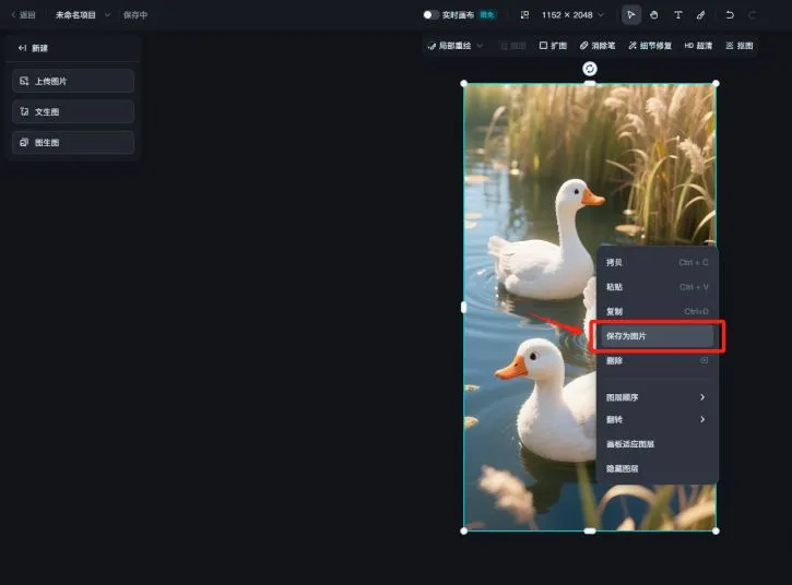 DeepSeek + 即梦 AI:古诗词启蒙动画视频制作插图11 DeepSeek + 即梦 AI:古诗词启蒙动画视频制作插图11