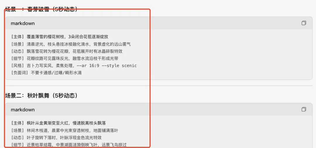 DeepSeek 打造 AI 儿童英语搞钱项目,教学视频制作指南插图6 DeepSeek 打造 AI 儿童英语搞钱项目,教学视频制作指南插图6