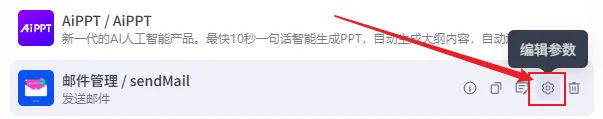 零代码搭建 Deepseek 智能体,手把手教学指南插图28 零代码搭建 Deepseek 智能体,手把手教学指南插图28