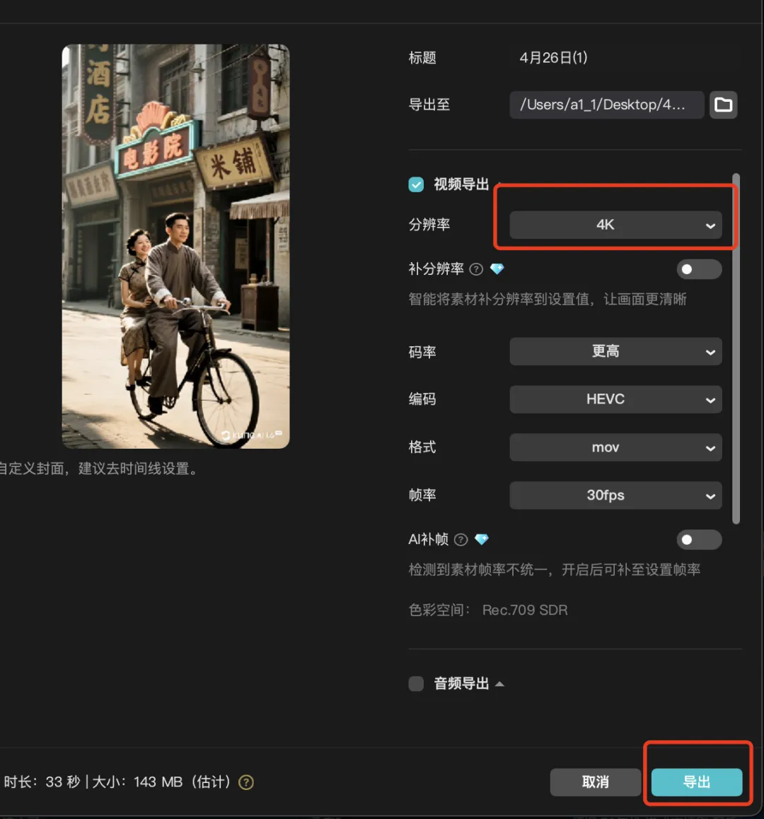 即梦 AI 制作电影 NG 片段,用 AI “拍” 电影插图28 即梦 AI 制作电影 NG 片段,用 AI “拍” 电影插图28