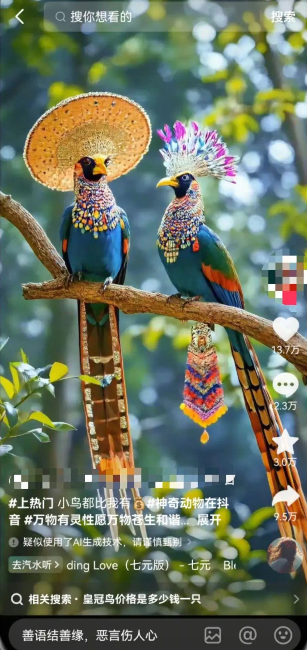 即梦 AI 制作 4K 风景，鸟世界视频教程-会懂网