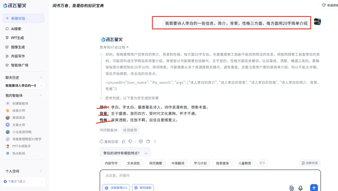 AI 实现跨时空对话,与古代文化名人互动插图2 AI 实现跨时空对话,与古代文化名人互动插图2