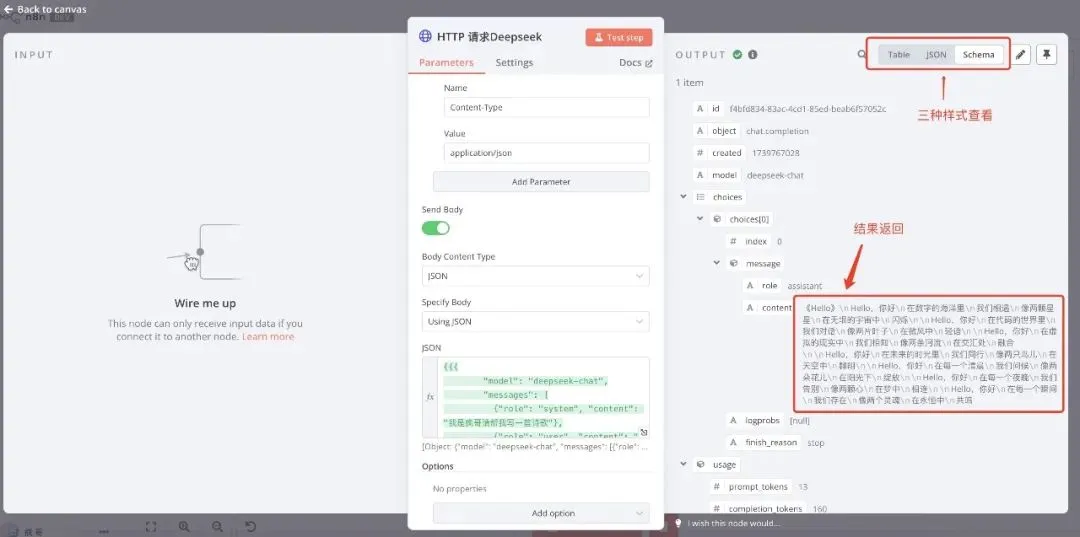 n8n+Deepseek 高级教程,搭建智能工作流插图9 n8n+Deepseek 高级教程,搭建智能工作流插图9